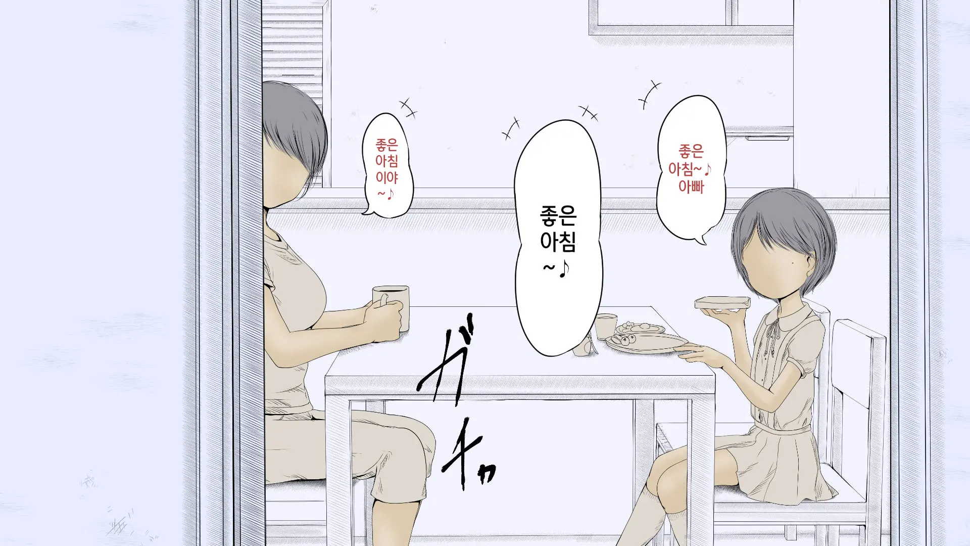 Boku No Aisuru Inaka No Shoujo. 2